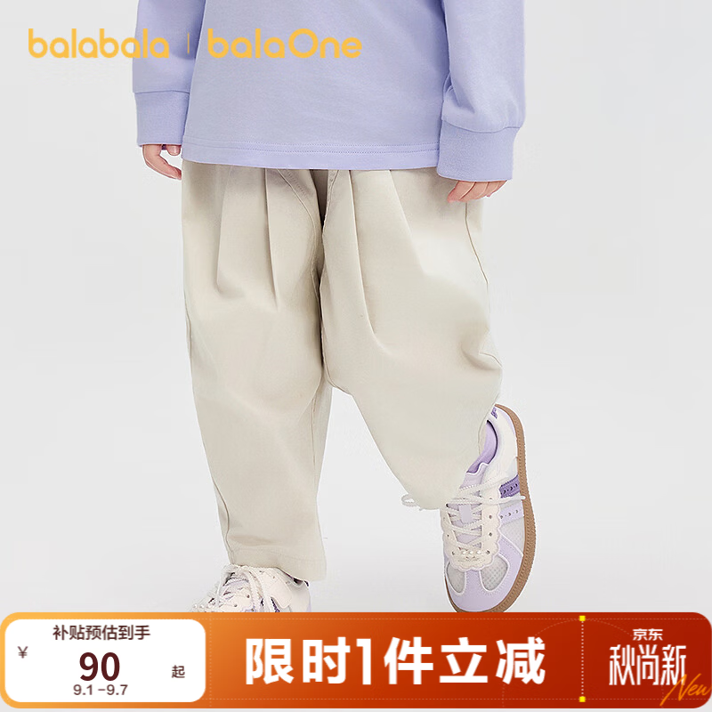 巴拉巴拉儿童卫衣长裤任选2件 89元 - 86线报
