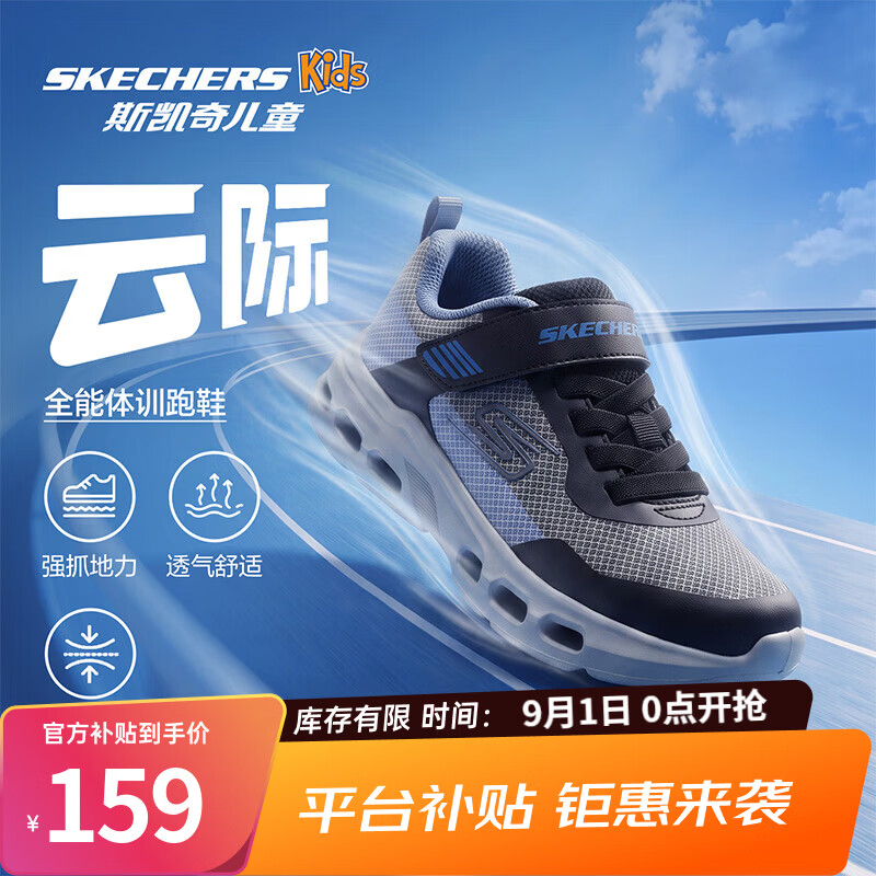 斯凯奇大容量双肩包书包 68.9元，斯凯奇男女童防滑减震跑步鞋 158.9元 - 86线报