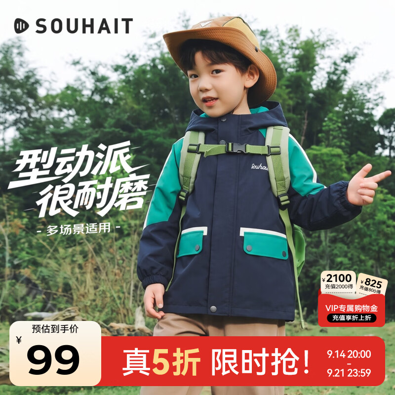 ⏰破价 大漏🕳 今晚20点开抢🚀 先页面领5折券 水孩儿 新款中大童加绒外套 - 美泡泡