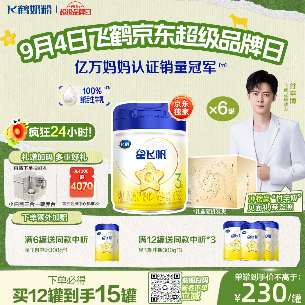 领8.5折 拍下1230元 折205/罐 赠300g - 86线报