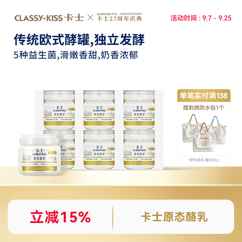 卡士家庭装酸奶原味1kg*3瓶 59.9元，卡士原态酪乳酸奶125g*12杯 59.9元 - 折送网