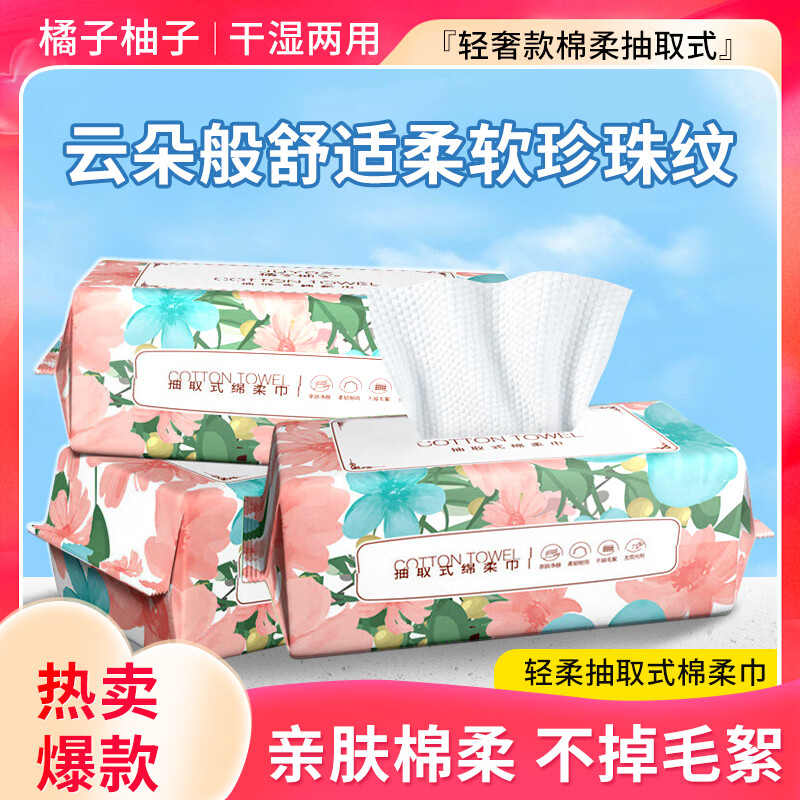 0-1💰洗脸巾30抽 提交变忦 - 线报酷