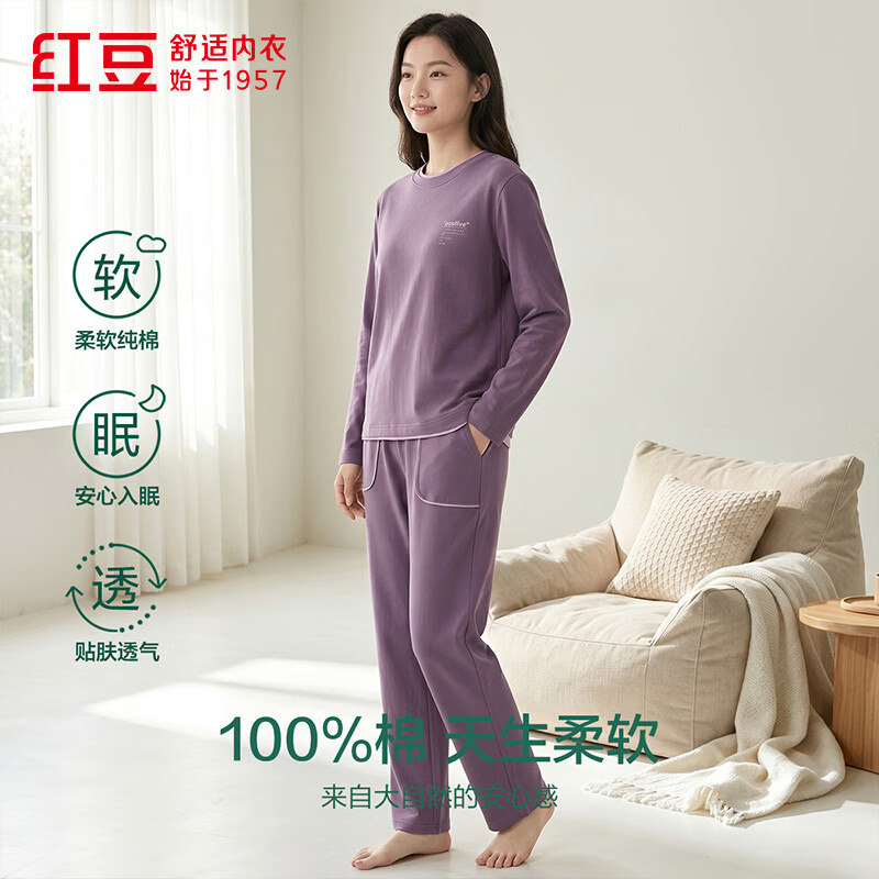 红豆全棉针织情侣长袖家居服套装M码 49.9元 - 86线报