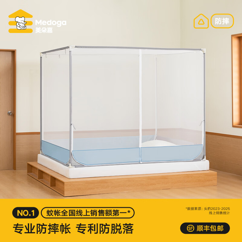 美朵嘉婴儿防摔蚊帐 128.5元 - 86线报 美朵嘉婴儿防摔蚊帐 128.5元 - 86线报