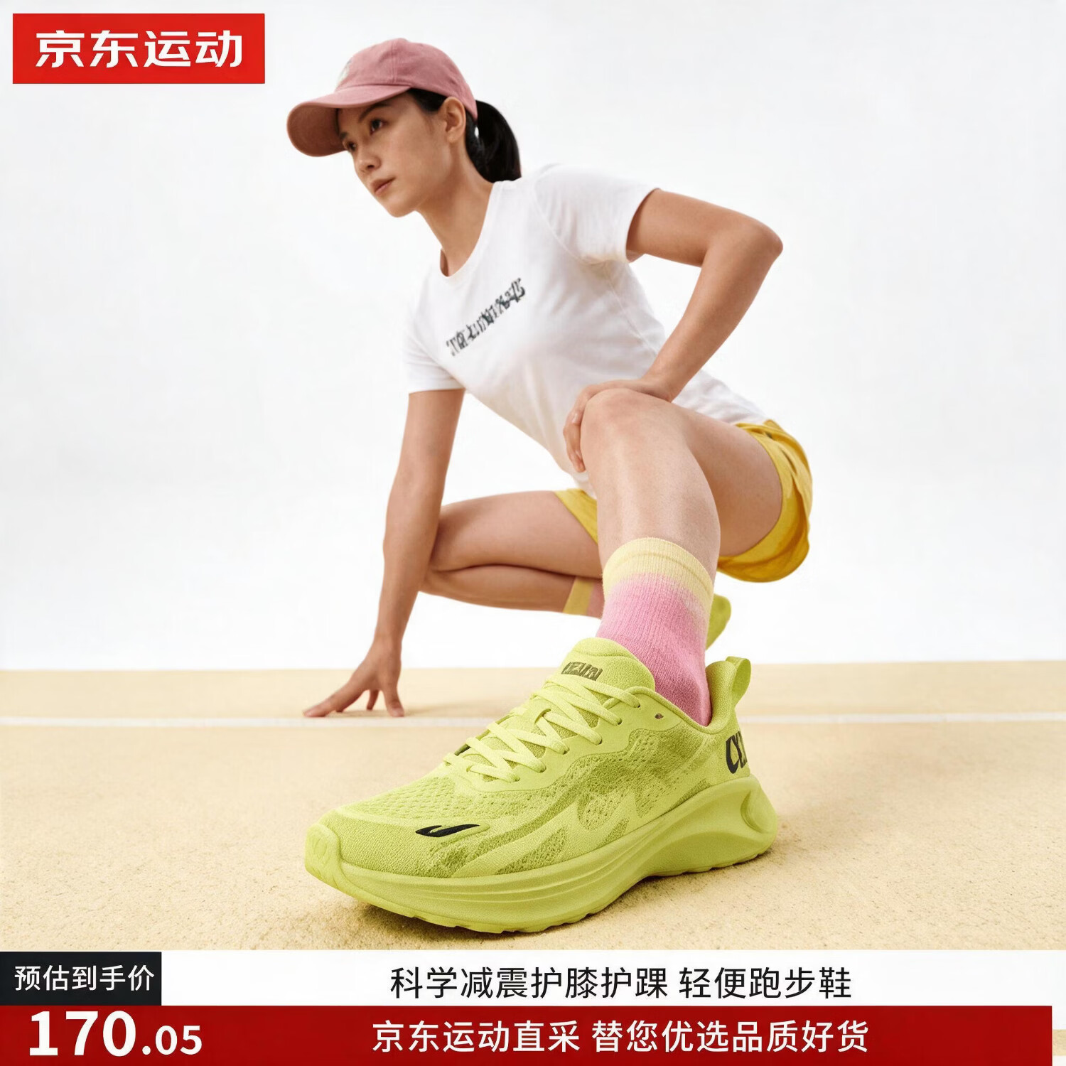 迈乐森舒适避震运动鞋轻便跑步鞋 129.6元 - 86线报
