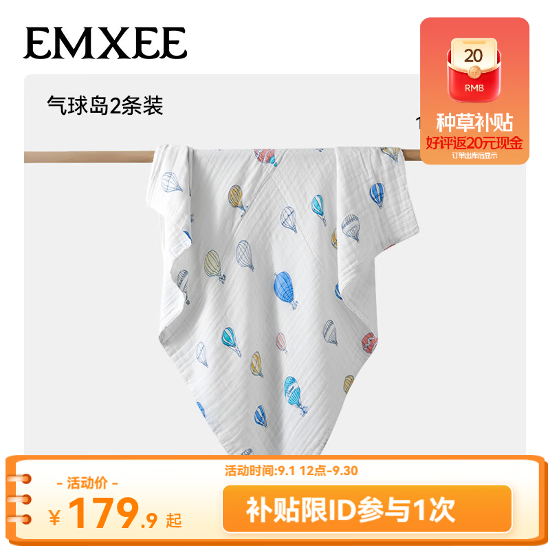嫚熙婴儿纱布浴巾110*110cm 含赠共发3条 94.9元 - 86线报