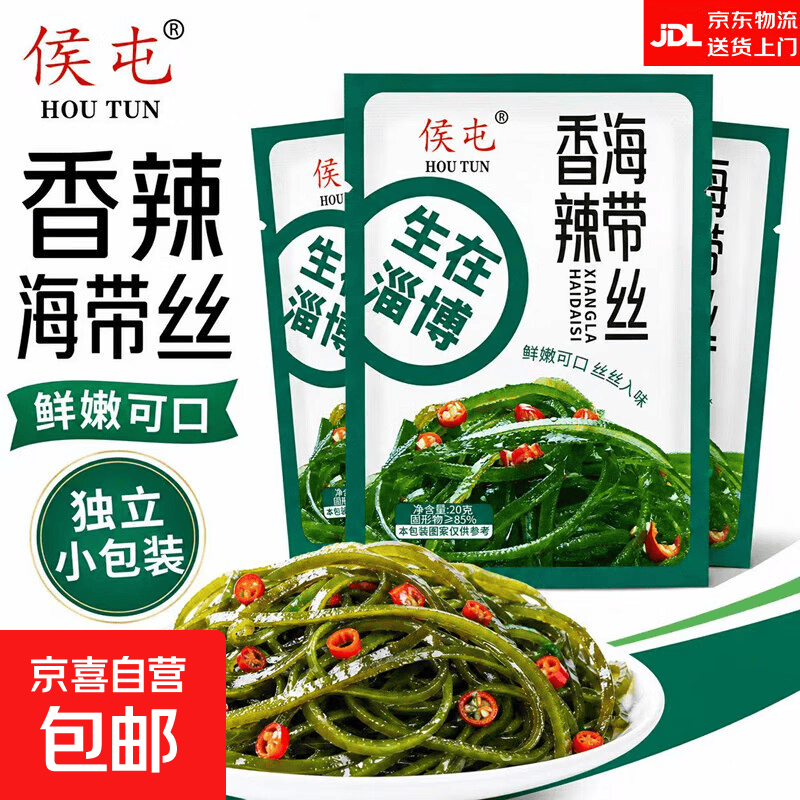 素牛筋辣条10g*5包 0.94元，香辣海带丝20g*5袋 1.1元 - 折送网