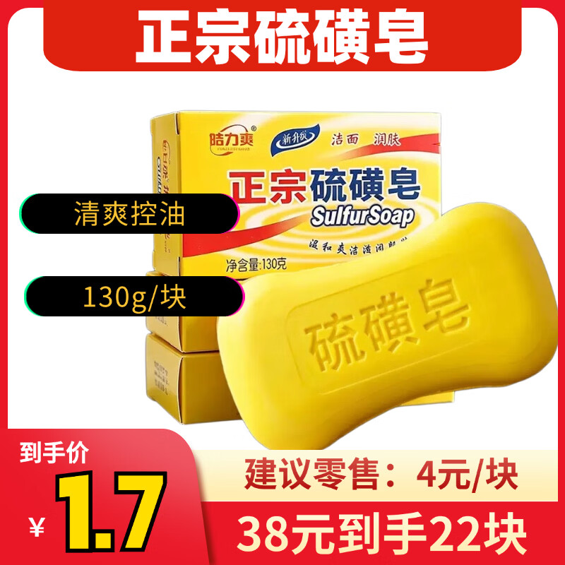 茉莉花香香皂100g*30块 1.3元，抑菌去渍内衣香皂180g*15块 1.3元 - 86线报