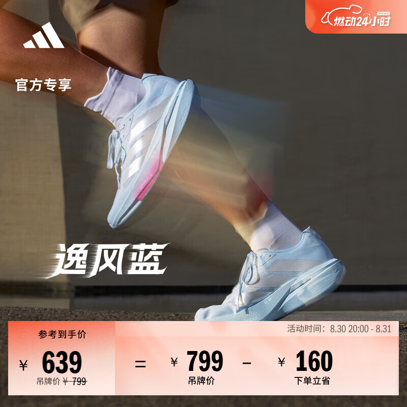 阿迪跑鞋 480元 - 86线报