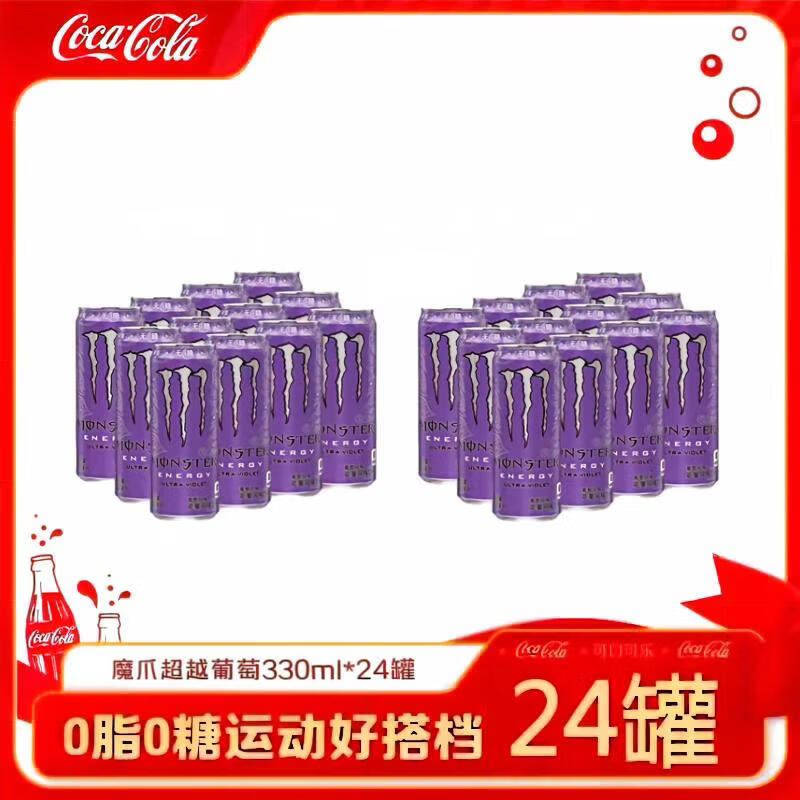 可口可乐魔爪饮料330ml*24罐 71.9元 - 线报酷 可口可乐魔爪饮料330ml*24罐 71.9元 - 线报酷