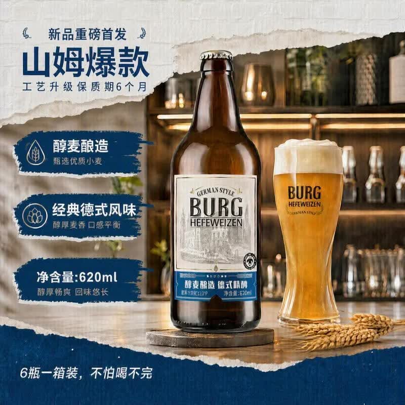 波格城堡德式啤酒620ml*6瓶 59.9元 - 86线报