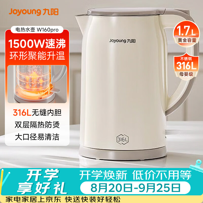 九阳电水壶K15FD-W112 53元，九阳电水壶K15FD-W123 59元 - 86线报