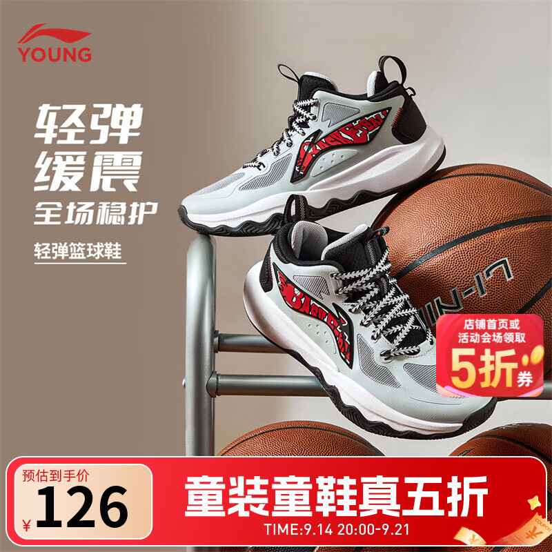 李宁儿童运动鞋 126元，李宁儿童羽绒服 288元，李宁儿童卫衣 68元 - 86线报