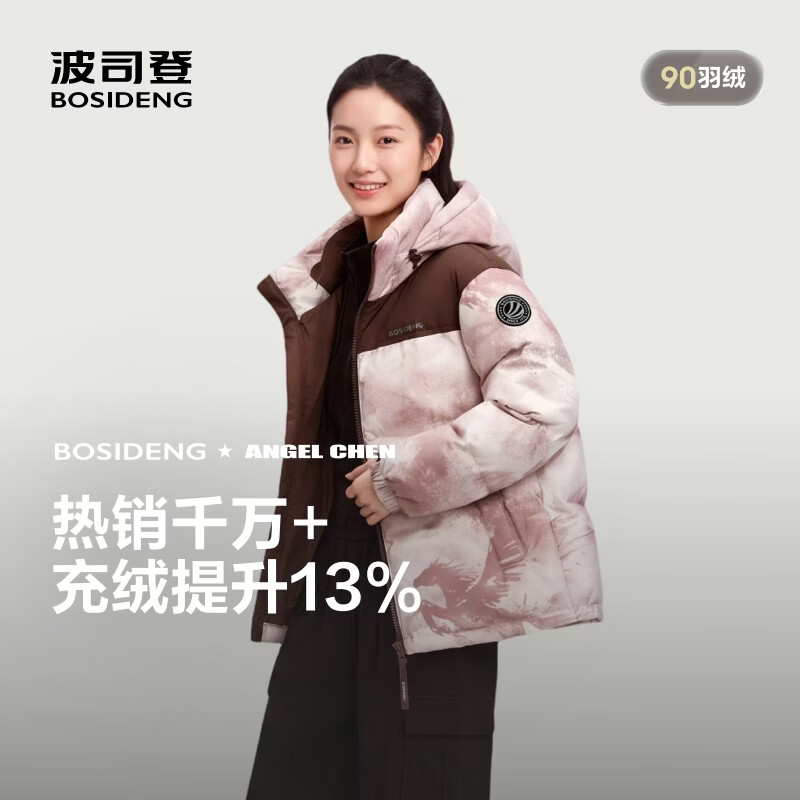 波司登男女连帽面包羽绒服 559元 - 86线报