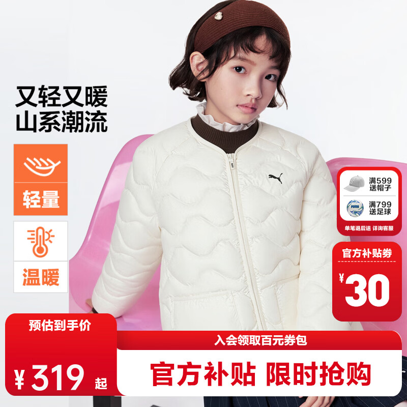 彪马轻薄拼接设计外套 147元，彪马轻量保暖羽绒服 186元，彪马无领时尚洋气外套 243元 - 86线报