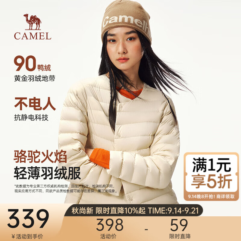 199元 骆驼轻薄羽绒服 先领5折券 加购 - 86线报