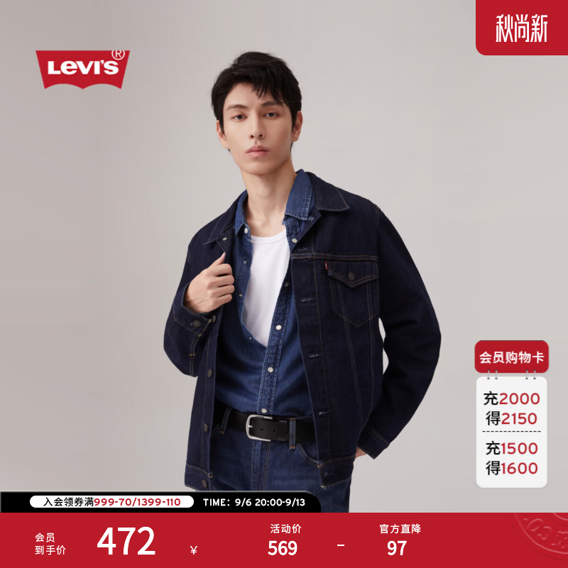 李维斯外套 317元 - 86线报