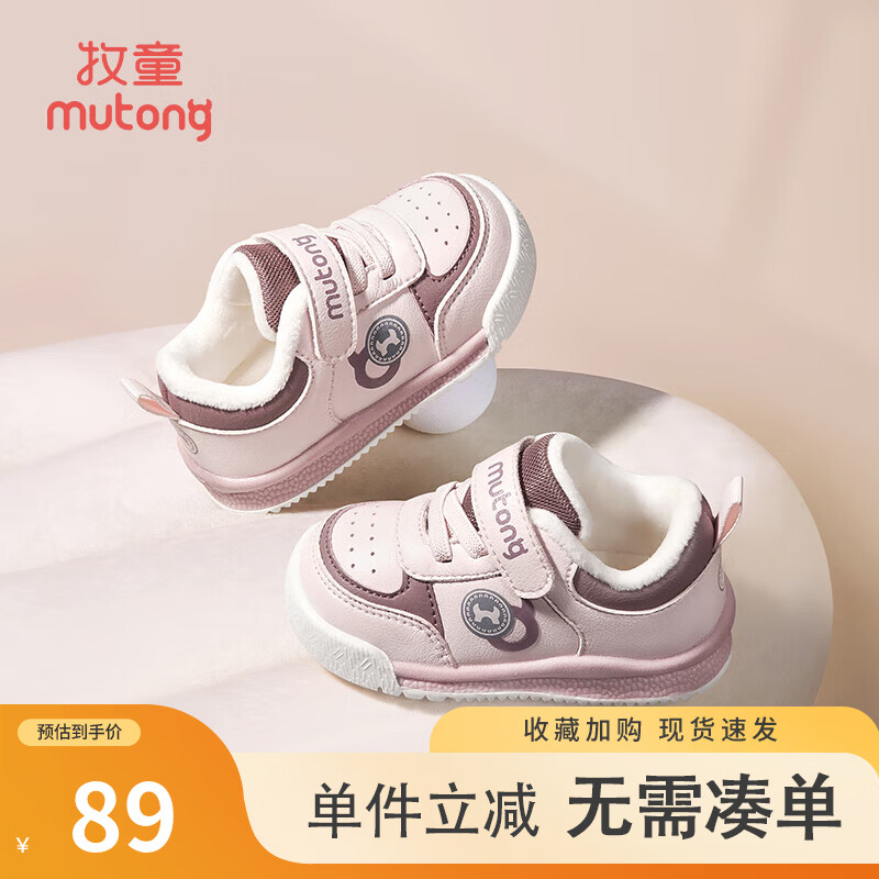 牧童舒稳系列 79元，牧童潮能力面包鞋 79元，牧童柔软复古德训鞋 86元 - 86线报