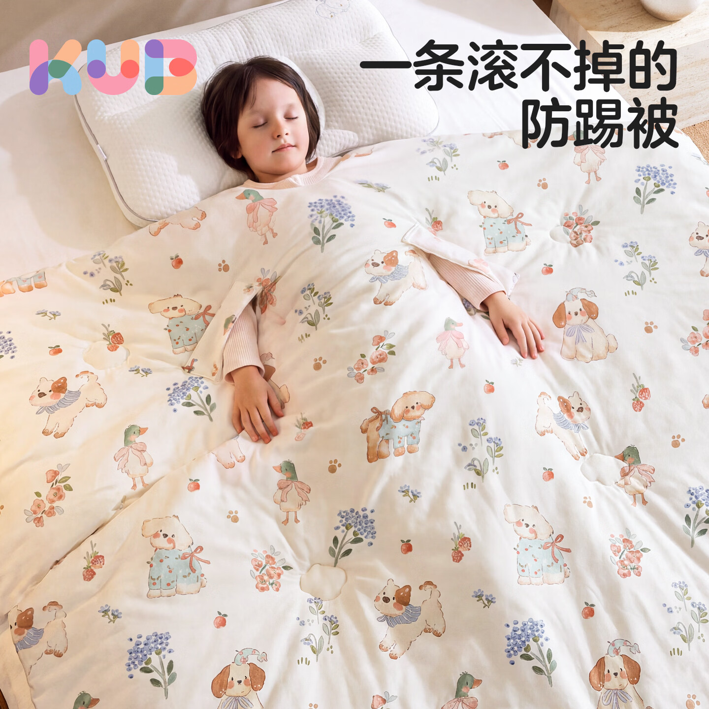 可优比儿童双面拥抱被100*120cm 99元 - 86线报