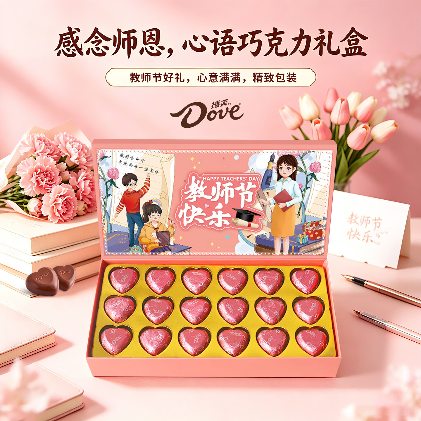 德芙Dove巧克力95g共18粒 15.9元 - 线报酷