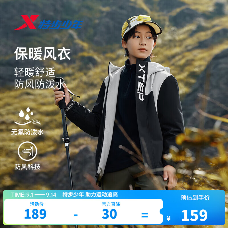 特步儿童防风保暖加绒外套 109元 - 86线报