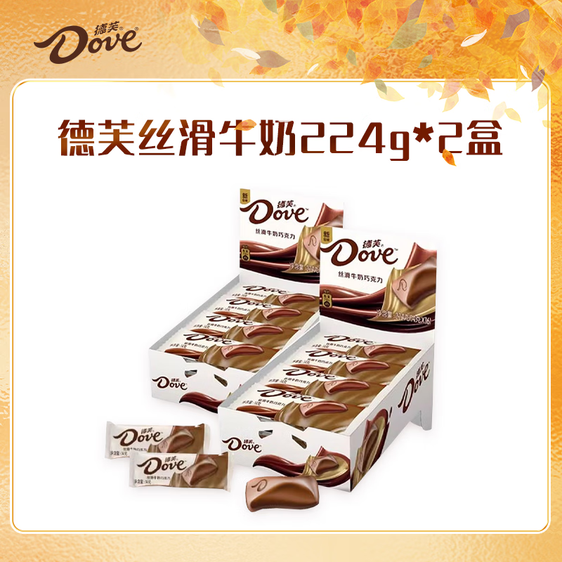 德芙丝滑牛奶巧克力224g*2盒 37.1元 - 86线报