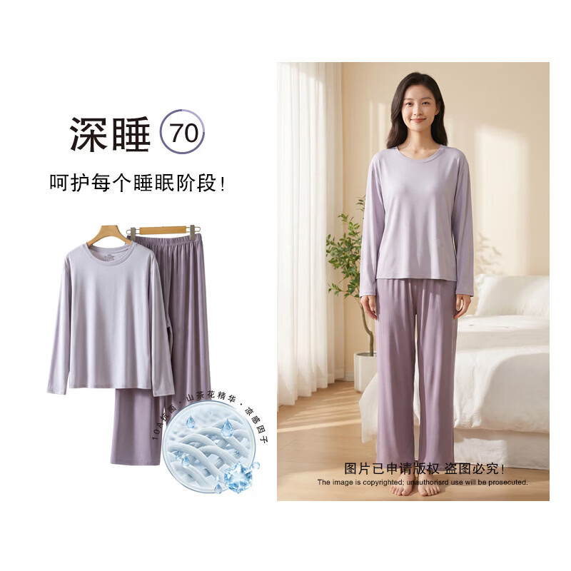 有只绵莱赛尔天丝情侣款家居服套装 49.9元 - 86线报