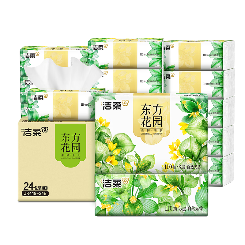 洁柔缤纷抽纸100抽*24包 拍3件 68.8元 - 线报酷