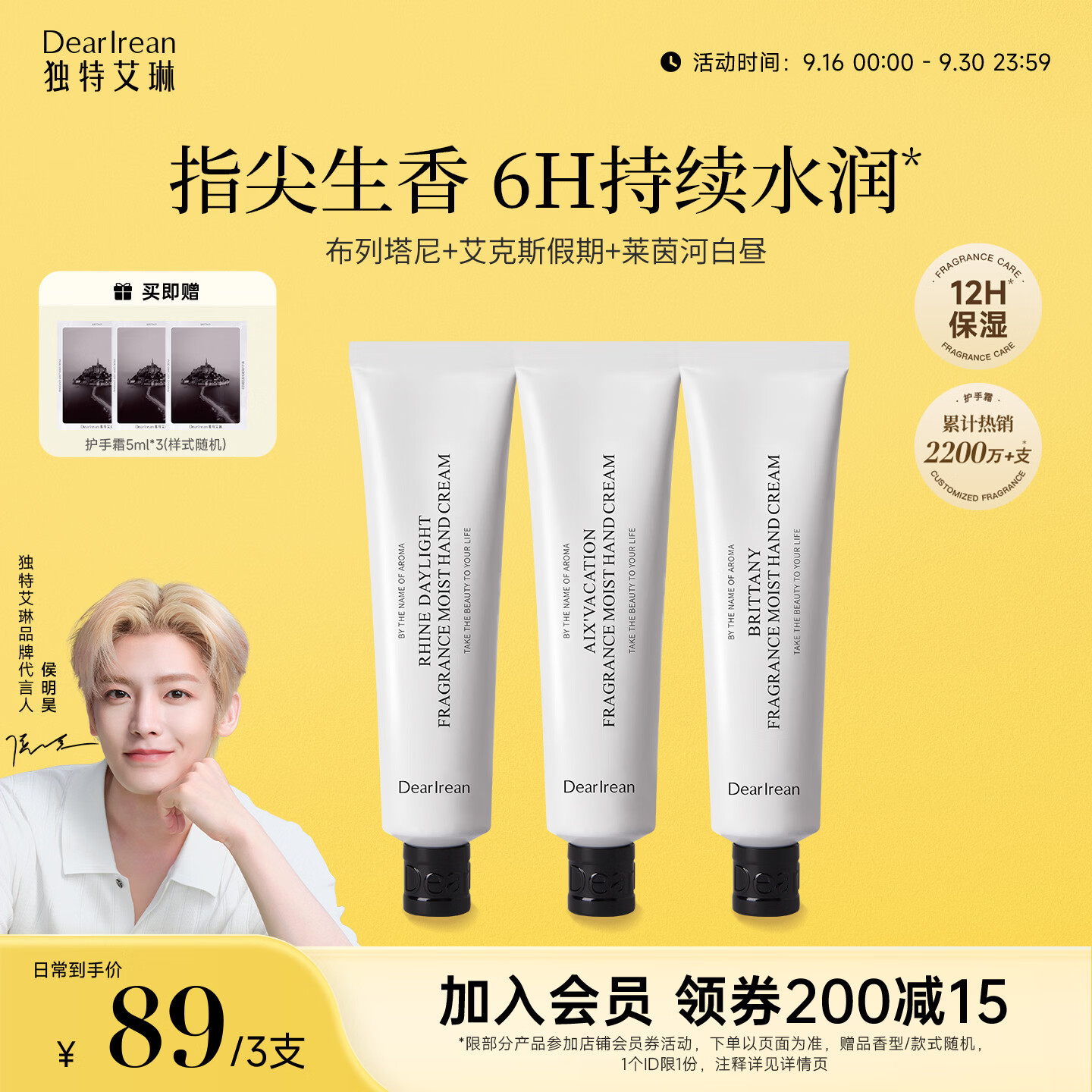 独特艾琳护手霜35ml 17.3元，Plus叠首购52元3支贈5ml*3 - 线报酷