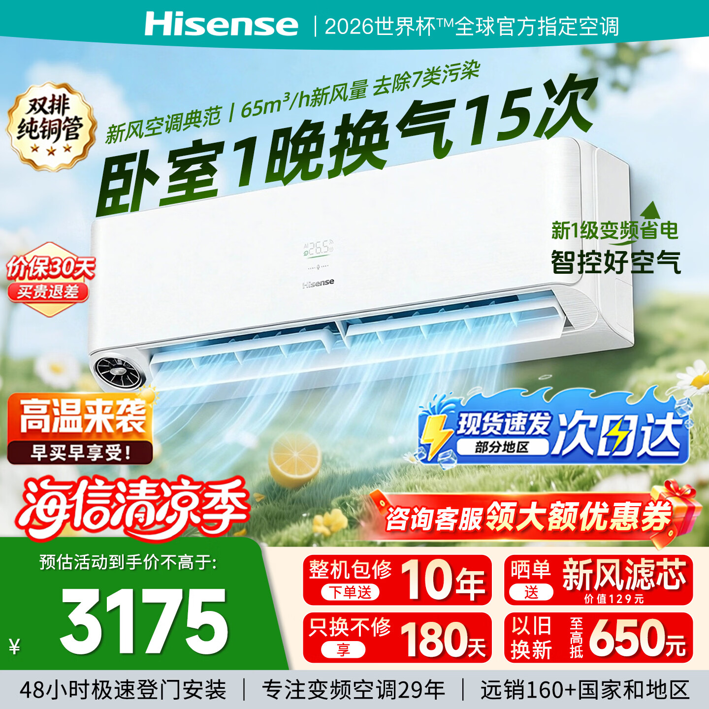 海信空调大1.5匹易省电KFR-35GW/E370-X1 1521元 - 86线报