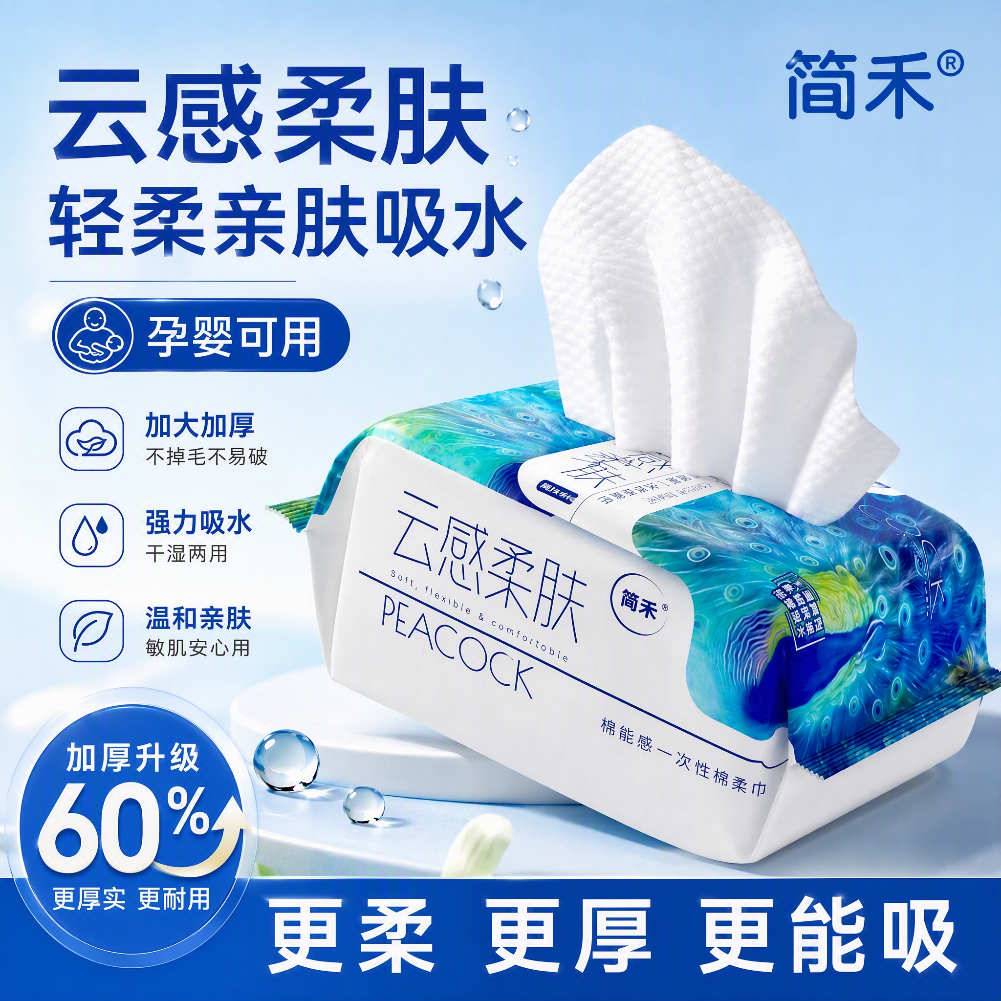 3.99🉐简禾洗脸巾38抽*2包 首购4.99🉐抽纸35抽*5包 买一送一 - 86线报