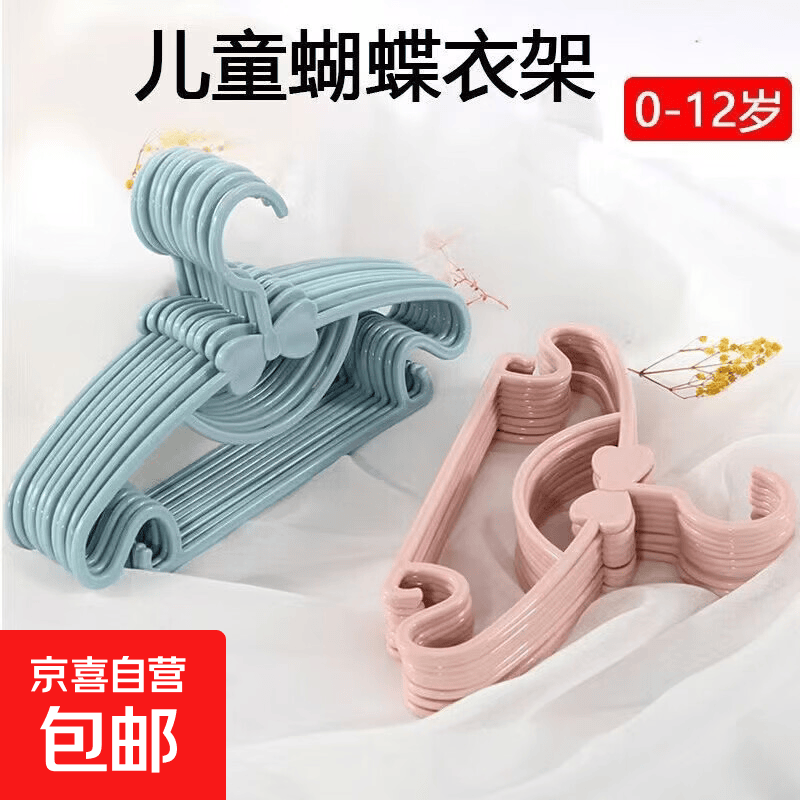 儿童蝴蝶衣架颜色随机1个 0.1元 - 86线报
