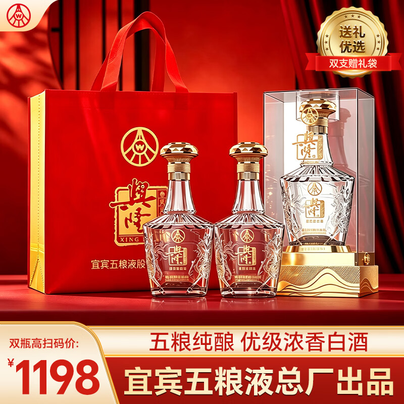 五粮液五粮浓香铂金麒麟浓香型白酒52度500ml*2瓶赠礼袋 165元 - 86线报