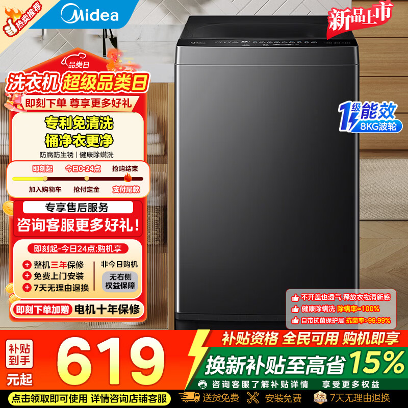 美的8公斤波轮????598元 小天鹅12公斤洗烘一体1445元 - 折送网
