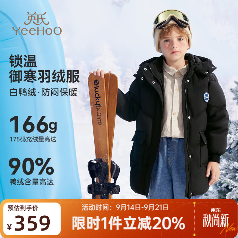 英氏儿童中长款加厚90绒羽绒服 224元 - 86线报