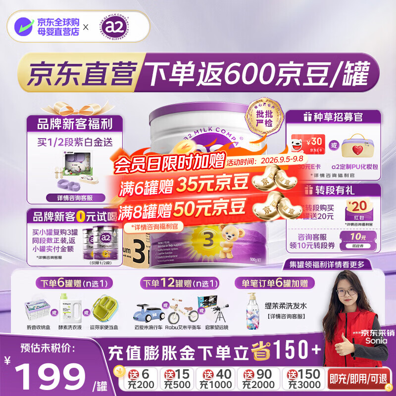 a2紫白金版奶粉1段6罐 1430.3元，a2紫白金版奶粉2段6罐 1305.4元 - 86线报