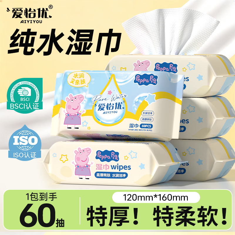 爱怡优小猪佩奇联名洗脸巾40抽(200*200mm) 0.99元 - 线报酷 爱怡优小猪佩奇联名洗脸巾40抽(200*200mm) 0.99元 - 线报酷