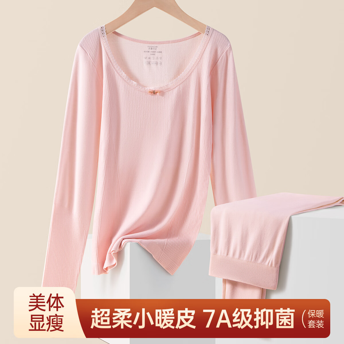 芬腾可安抑菌秋衣裤套装女美体显瘦 39.9元 - 线报酷