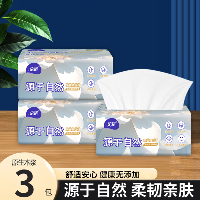 蒽诺柯清洁纸文教用具共发3包买1包送2包140张/4层/35抽 0.9元 - 美泡泡