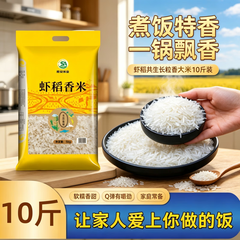 渝小可大米10斤水乡虾稻米长粒香大米10斤优质细长米粒新米软糯香甜 10斤爆款虾稻香米 19.9元 - 86线报