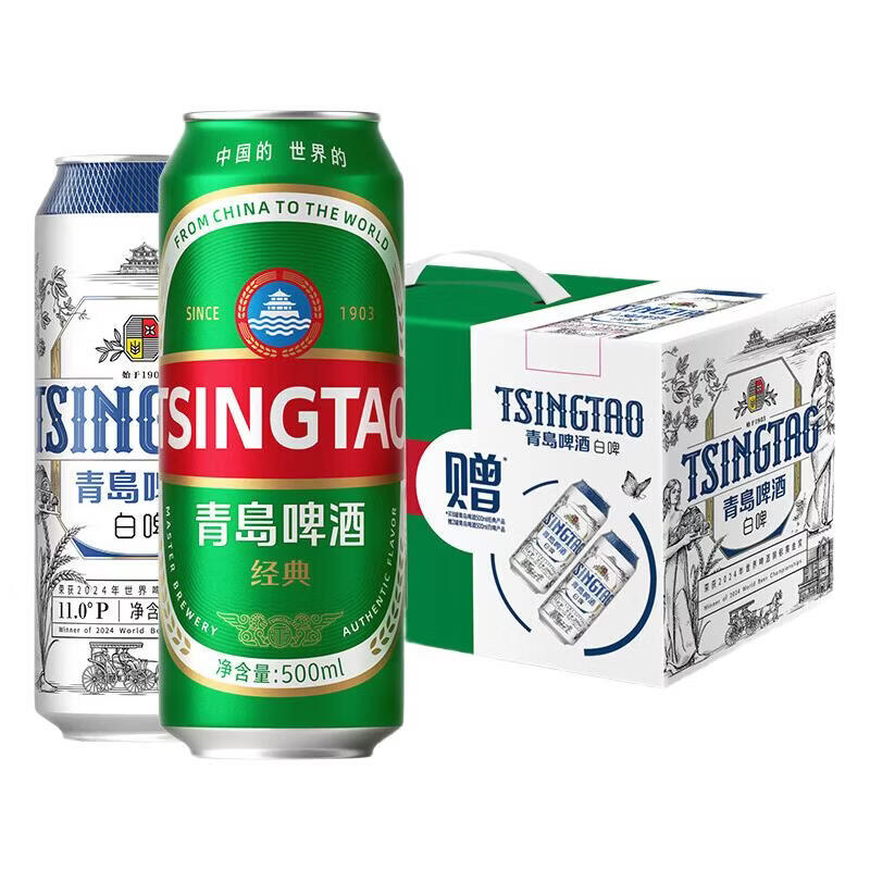 青岛啤酒经典白啤礼盒500ml*10罐 38.65元 - 清风线报