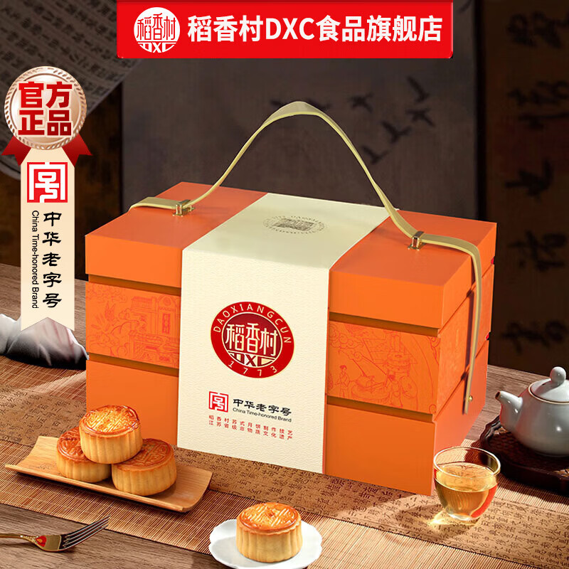 稻香村月饼高端礼盒中秋月饼礼盒稻香典礼1400g 59.7元 - 86线报