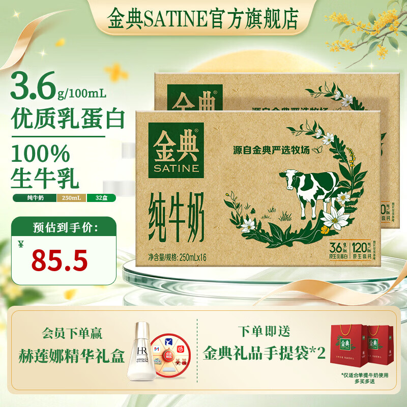 伊利优酸乳饮料系列250ml*24盒任选2件到手48盒 60元 - 86线报