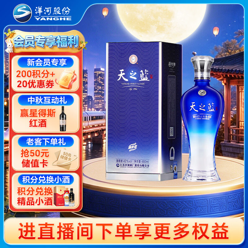 海之蓝42度 480ml单瓶装 💰到手125元 🛒拍 海之蓝42度 - 86线报