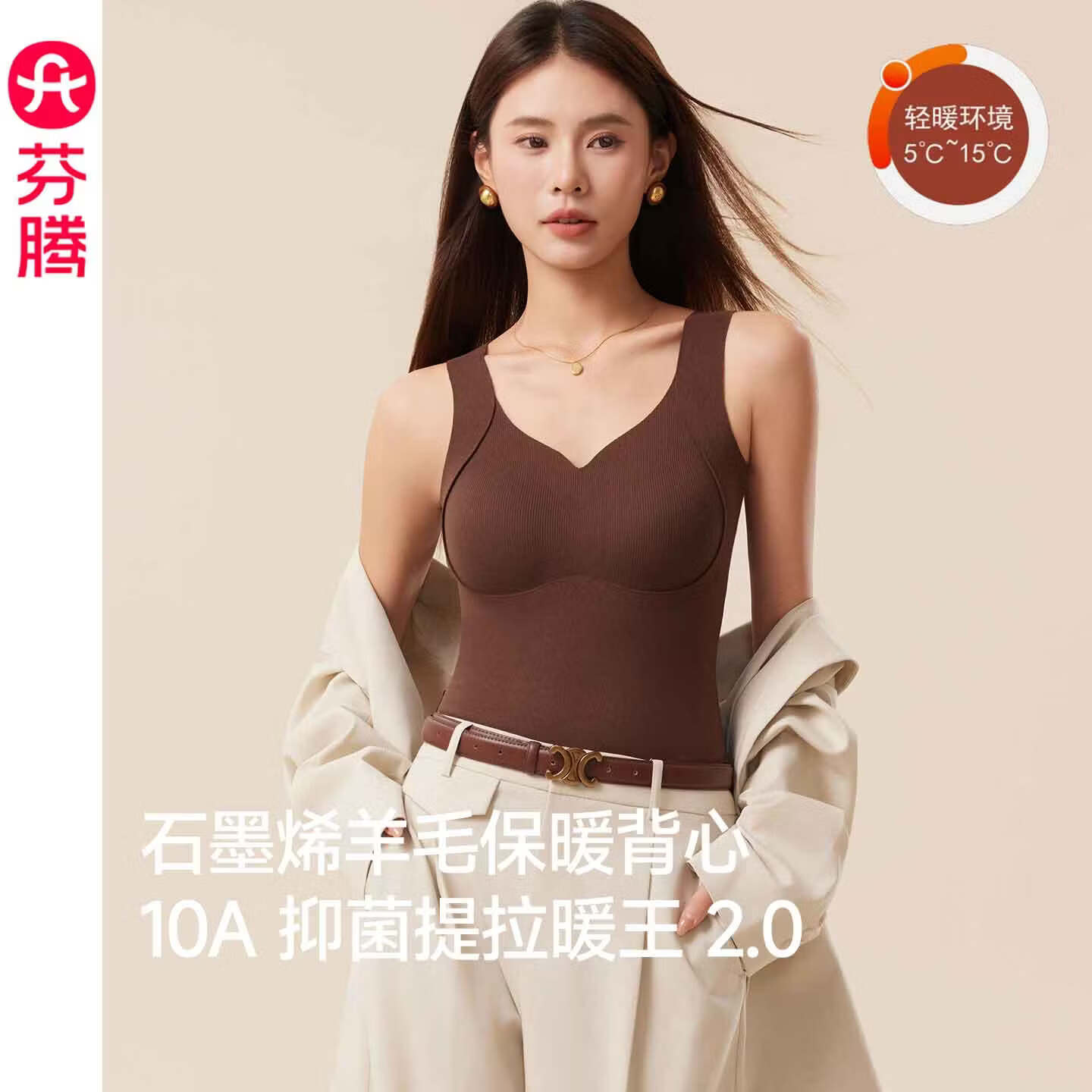 芬腾保暖背心女士带胸垫羊毛桑蓄热塑型任选2件 69.9元 - 86线报