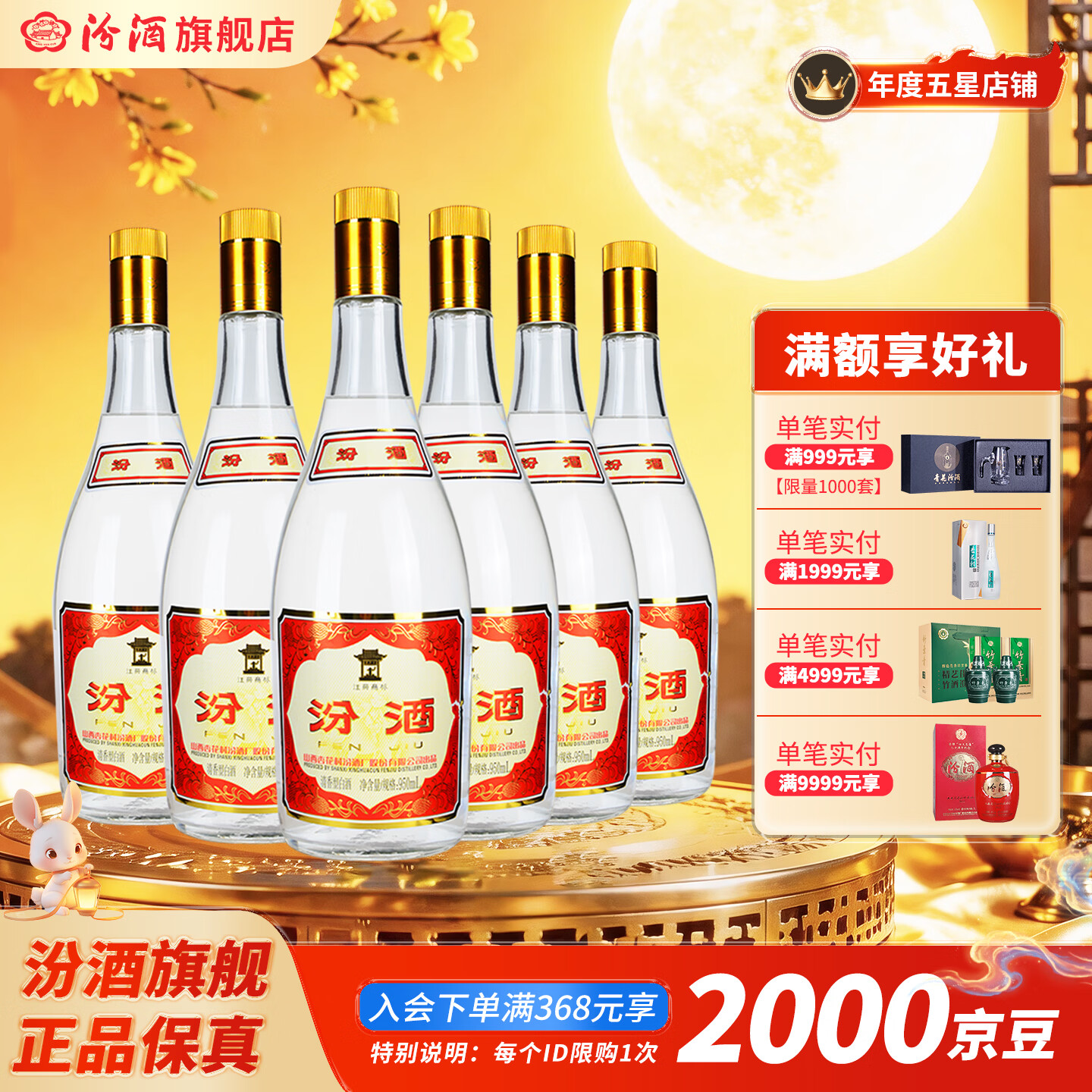 汾酒55度将军汾55度950mL*6瓶整箱 518.1元 - 86线报