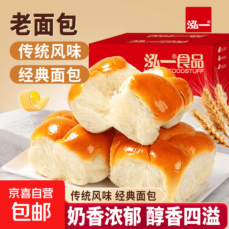 比比赞荭豆千层面包300g 5.99元，比比赞奶香面包210g 5.99元 - 折送网