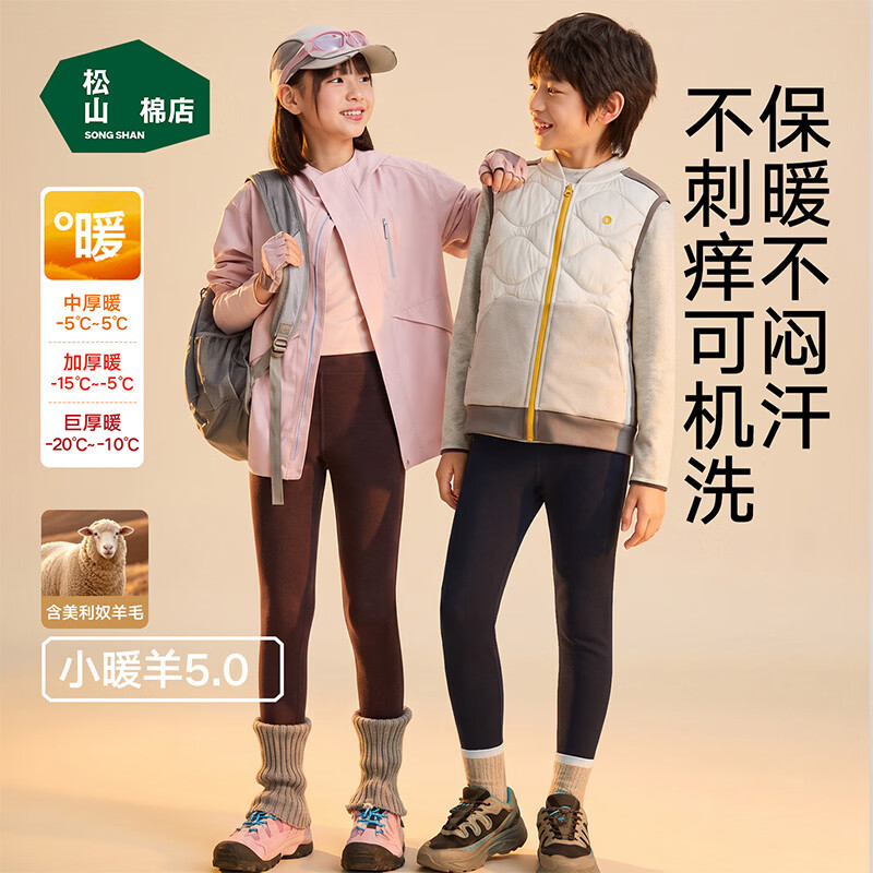 松山棉店儿童羊毛打底裤 69.5元 - 86线报