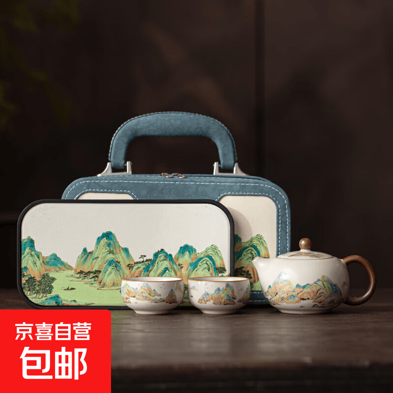 故宫礼品千里江山便携茶具套装高档旅行包一壶两杯带茶盘江山便携茶具(一壶两杯+茶盘) 9.90元 - 86线报