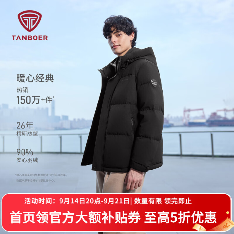 坦博尔羽绒服男高领连帽防风保暖短款版型 375元 - 86线报